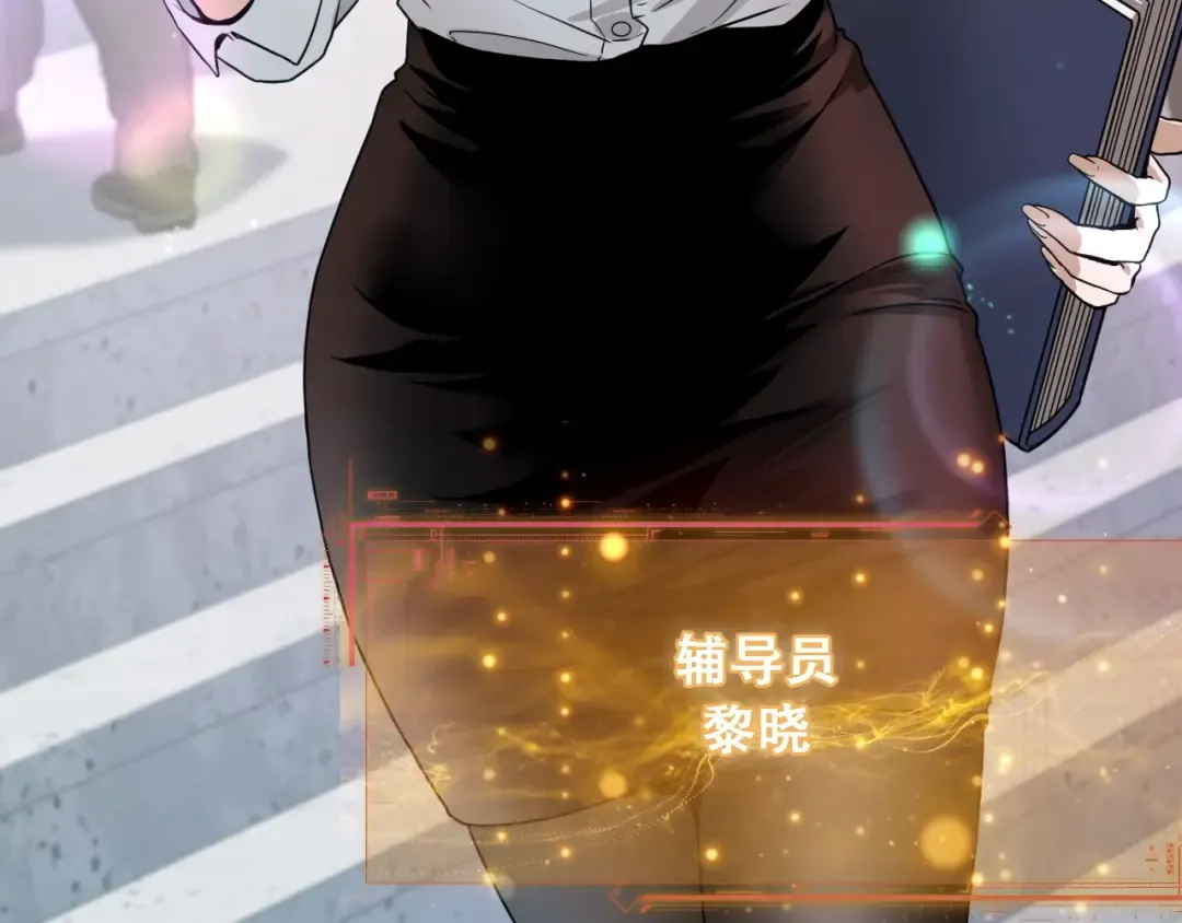第1话 完美人生系统 第105页