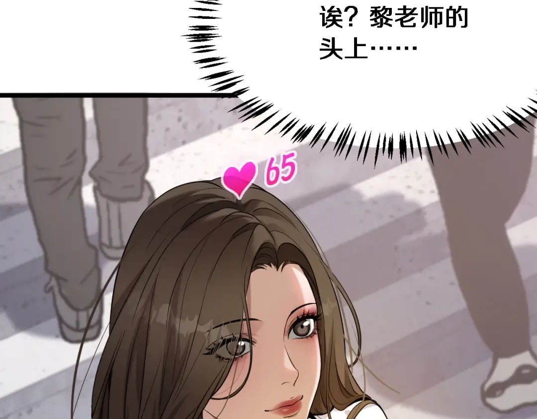 第1话 完美人生系统 第109页