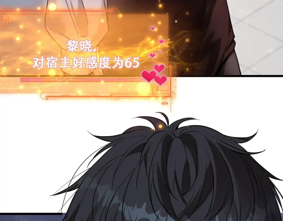 第1话 完美人生系统 第111页