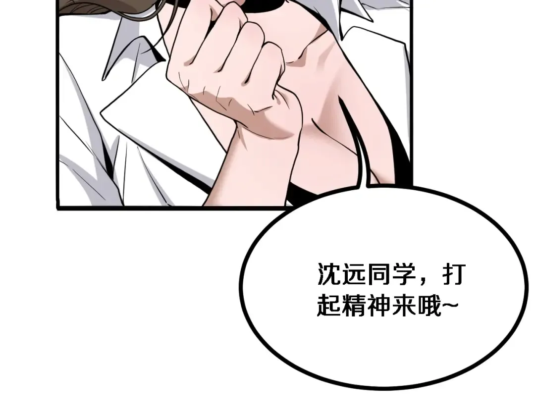 第1话 完美人生系统 第115页