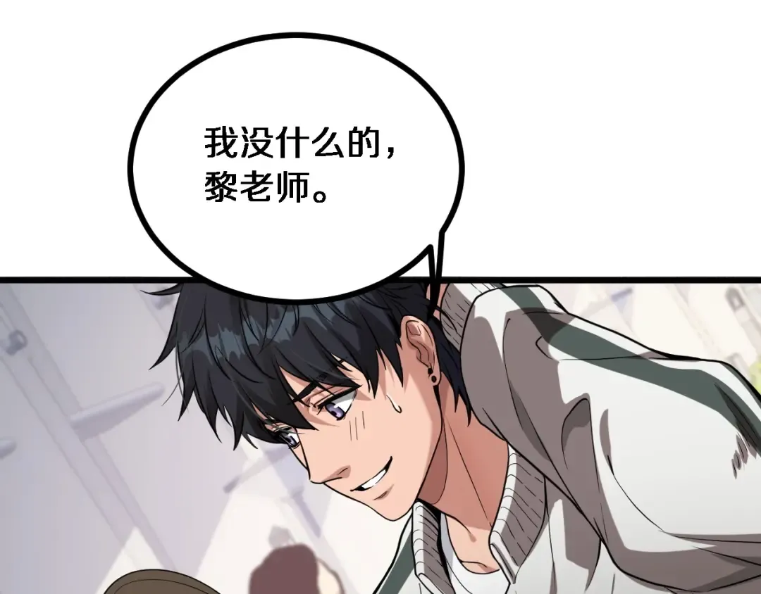 第1话 完美人生系统 第116页