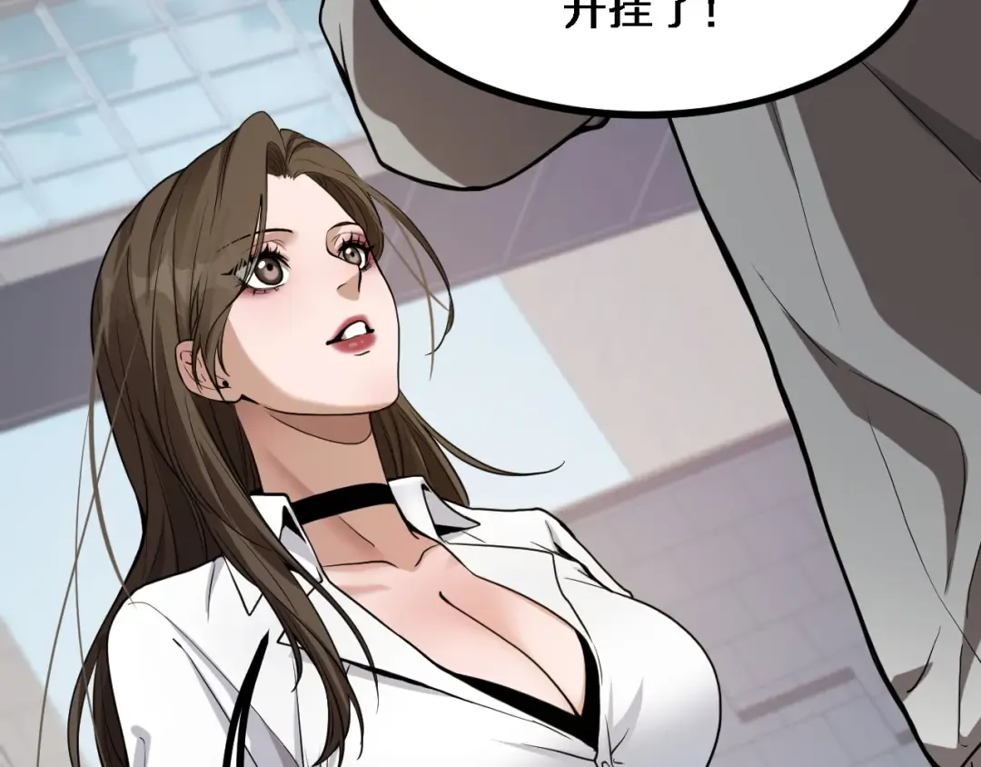 第1话 完美人生系统 第118页