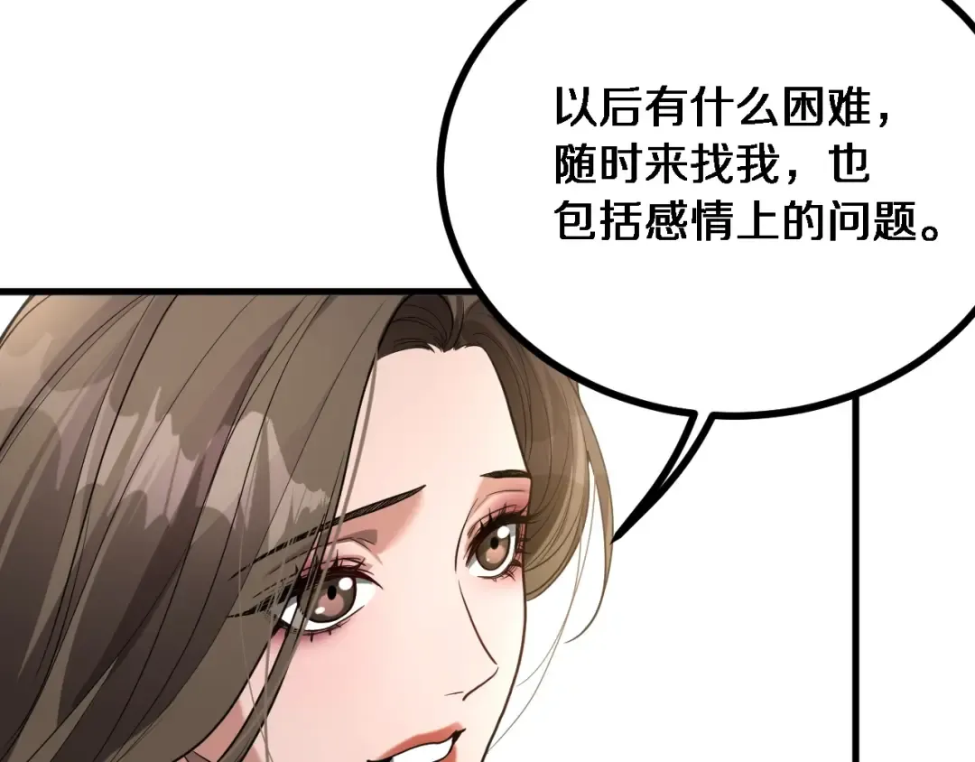 第1话 完美人生系统 第123页