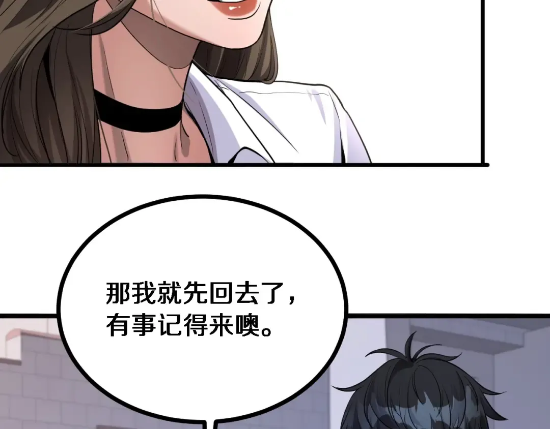 第1话 完美人生系统 第124页