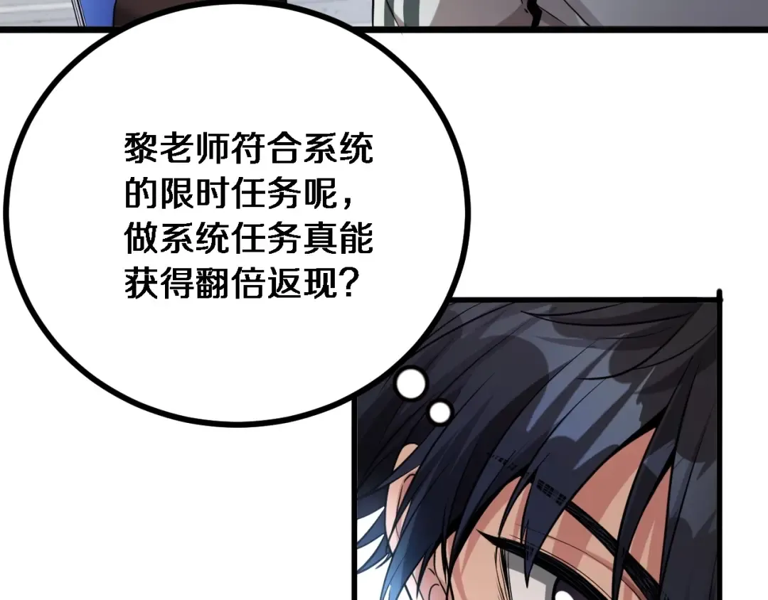 第1话 完美人生系统 第126页