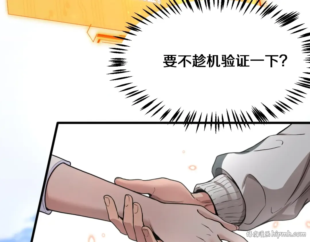 第1话 完美人生系统 第128页