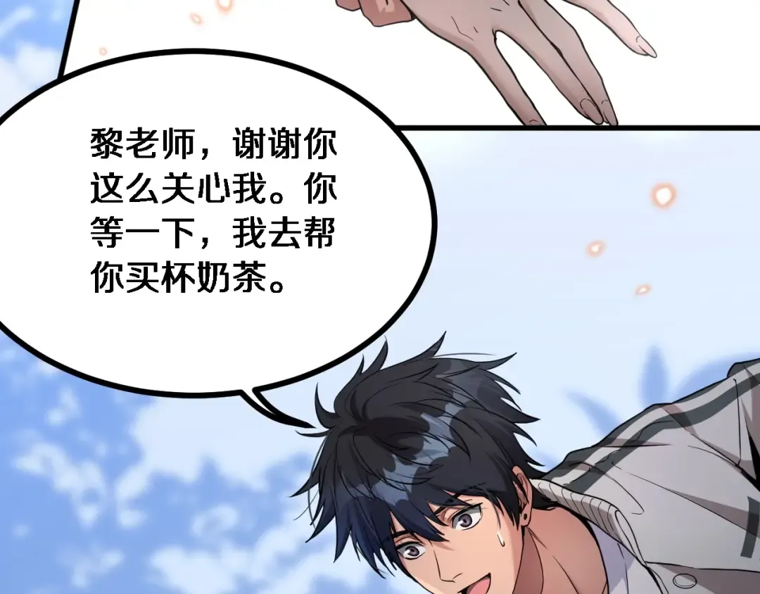 第1话 完美人生系统 第129页