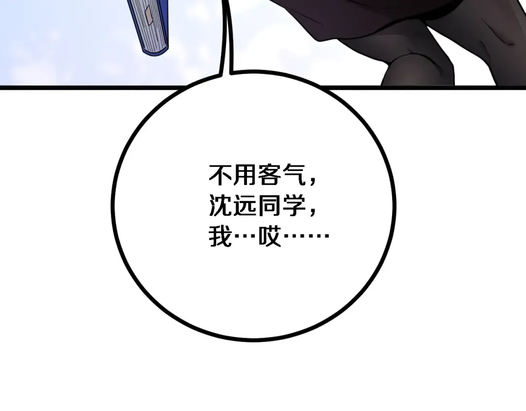 第1话 完美人生系统 第132页