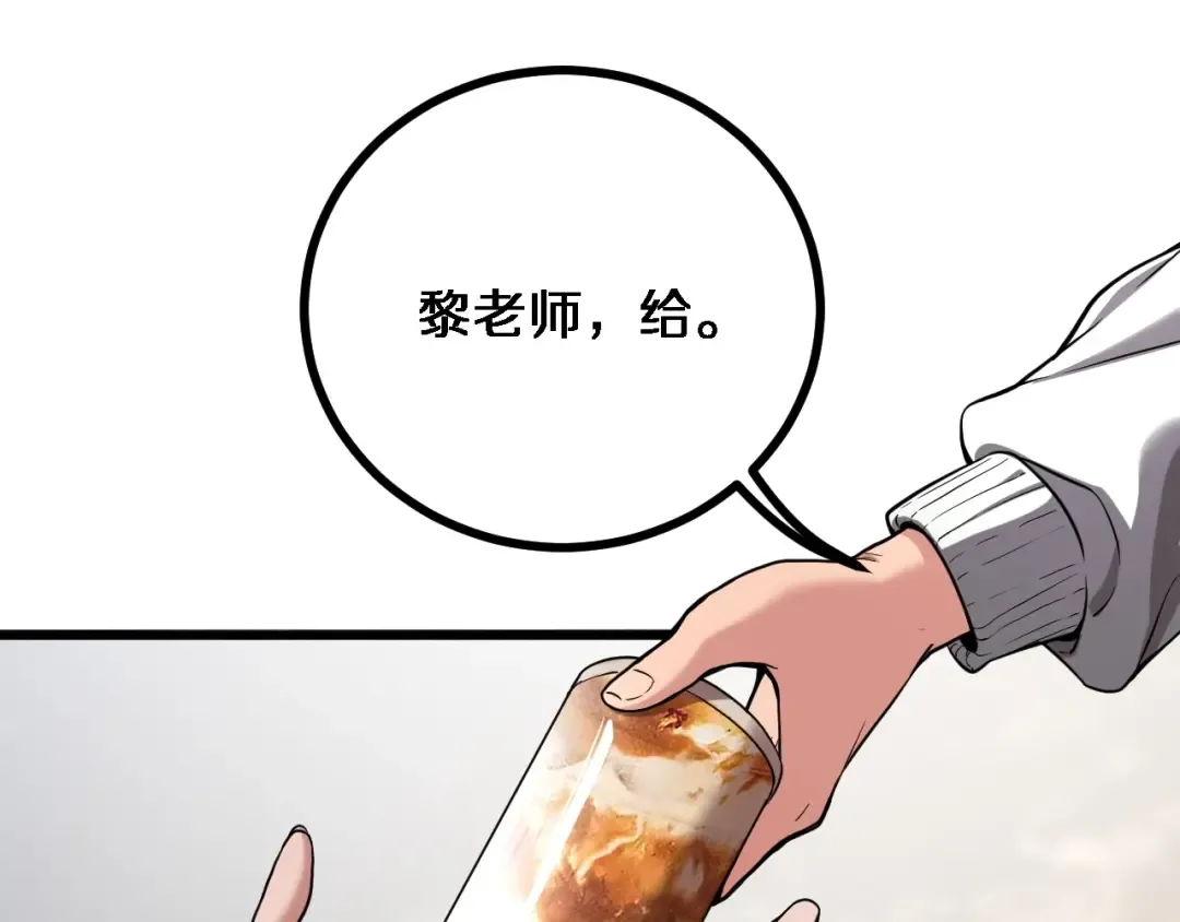 第1话 完美人生系统 第134页