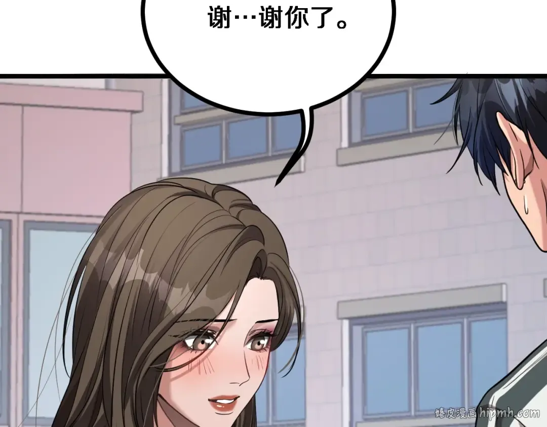 第1话 完美人生系统 第136页