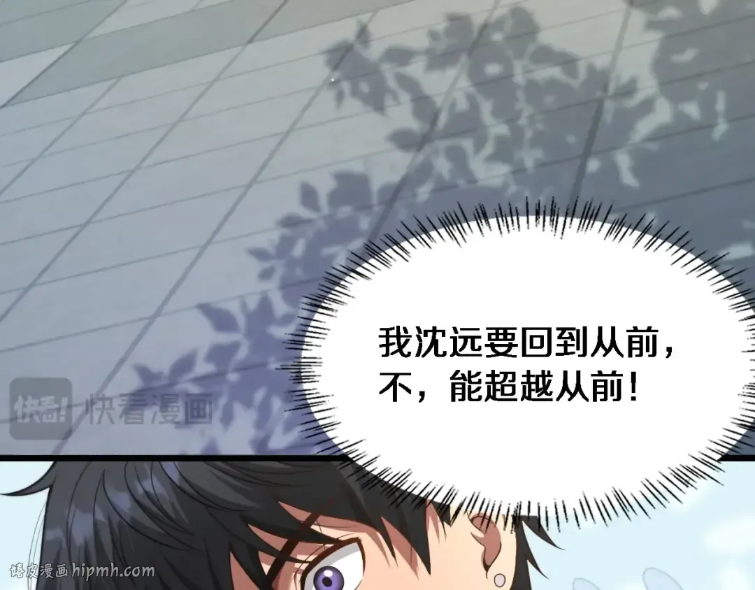 第1话 完美人生系统 第144页