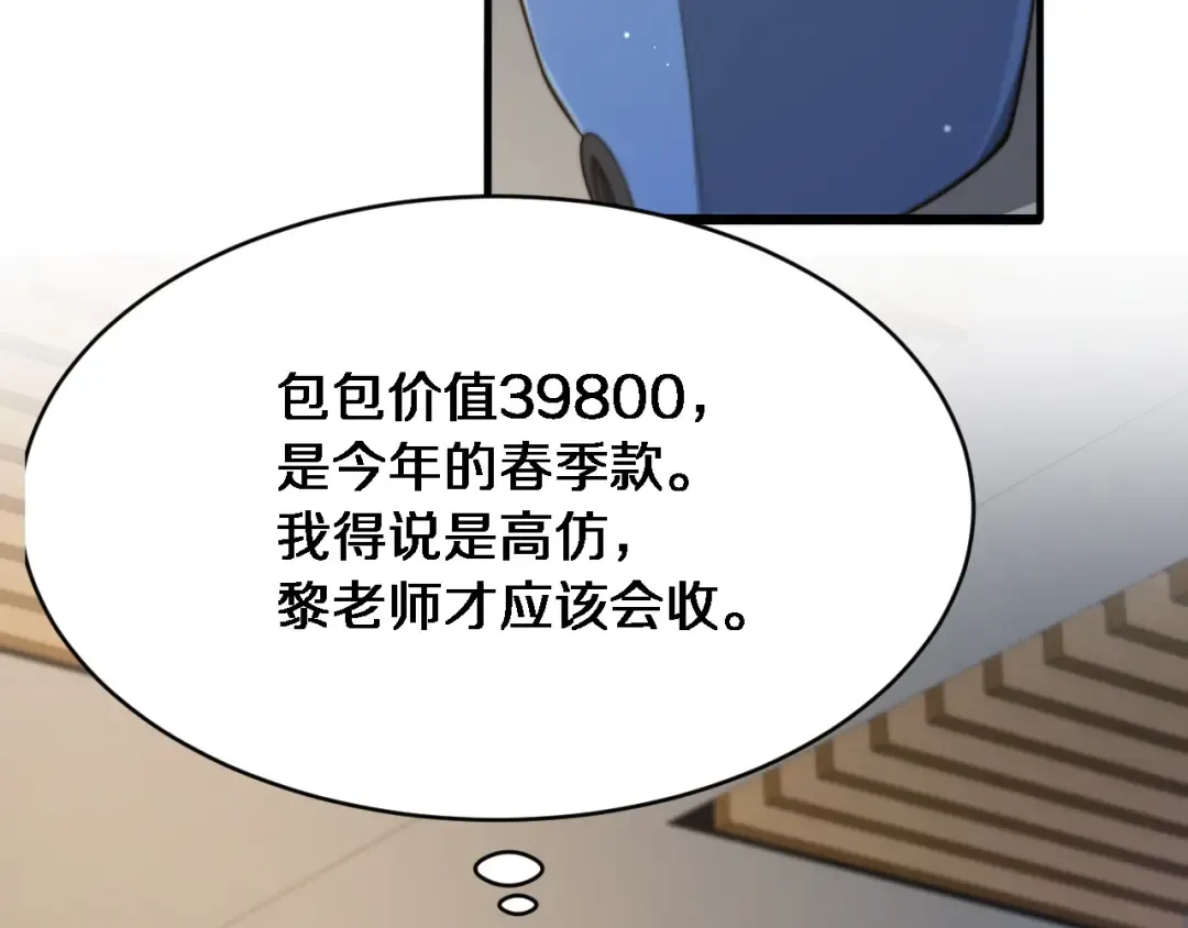 第1话 完美人生系统 第156页