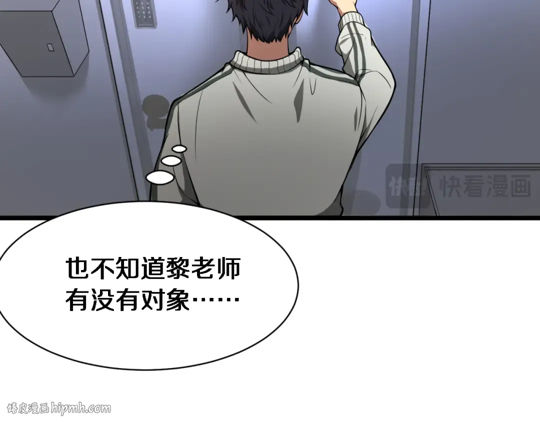 第1话 完美人生系统 第160页