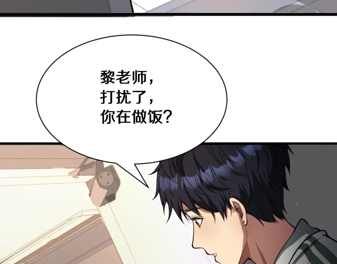 第1话 完美人生系统 第165页