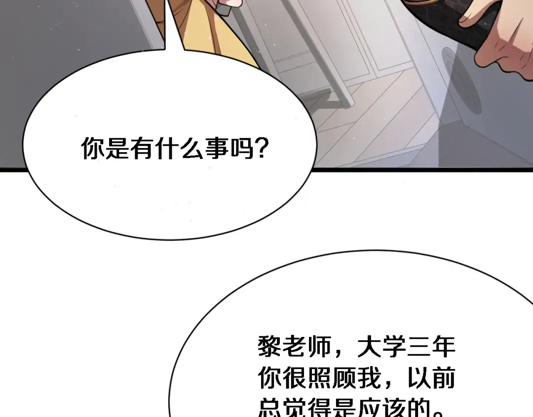 第1话 完美人生系统 第167页