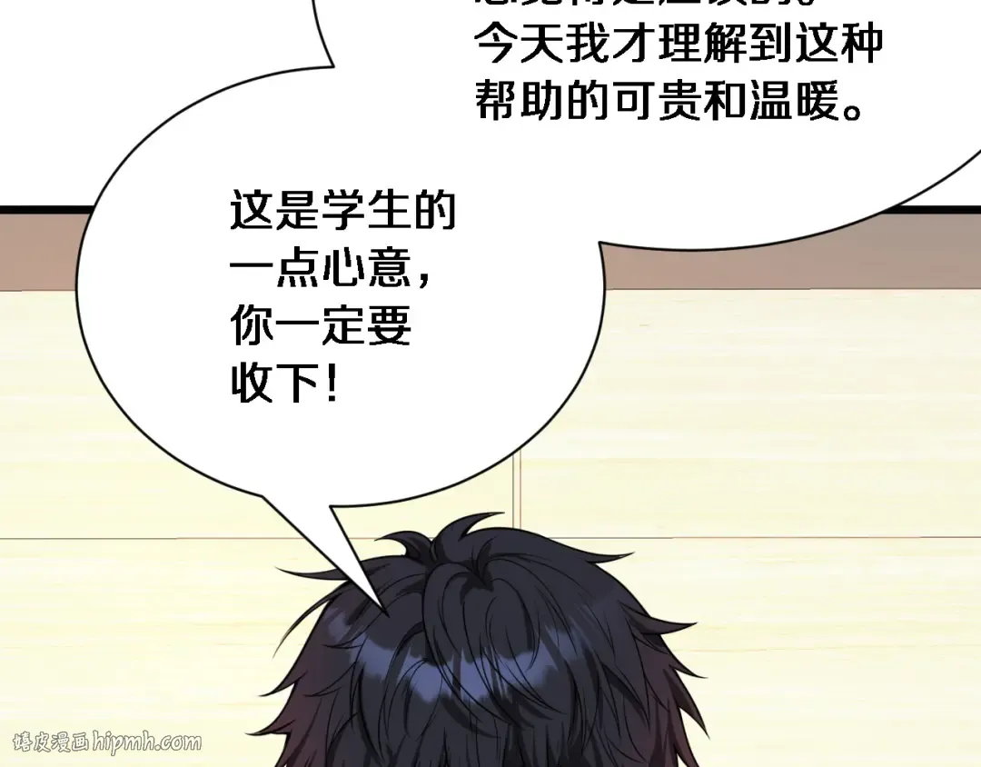 第1话 完美人生系统 第168页