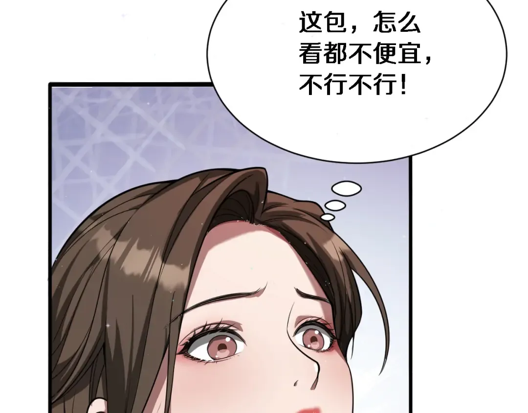 第1话 完美人生系统 第171页