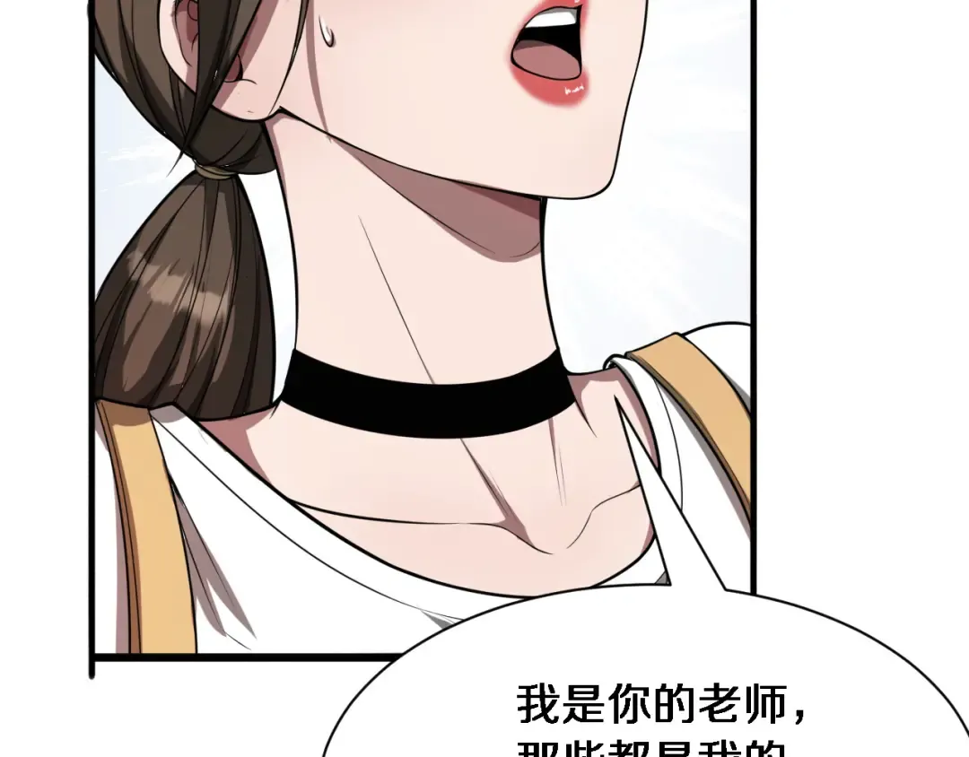 第1话 完美人生系统 第172页