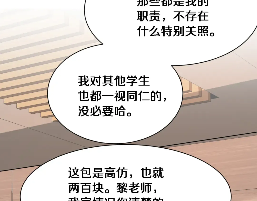 第1话 完美人生系统 第173页