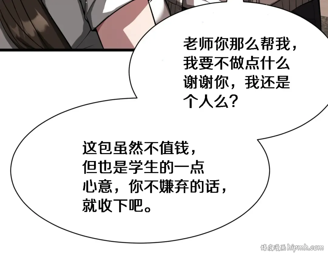 第1话 完美人生系统 第176页