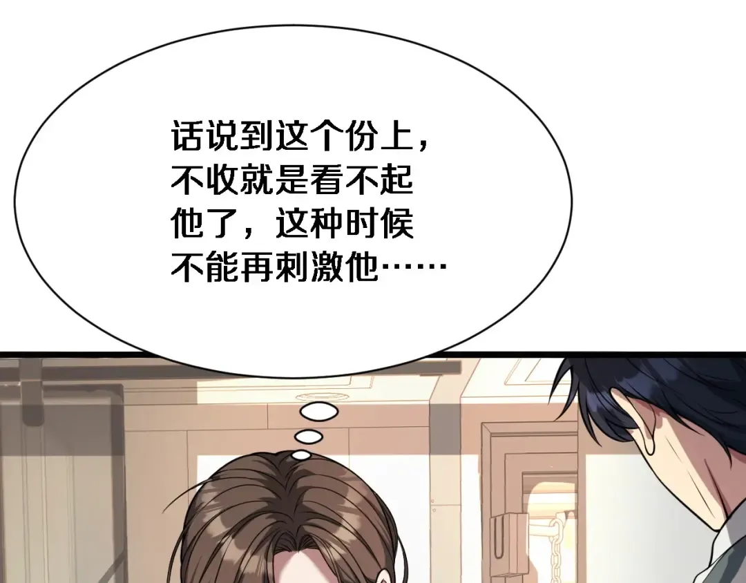第1话 完美人生系统 第177页