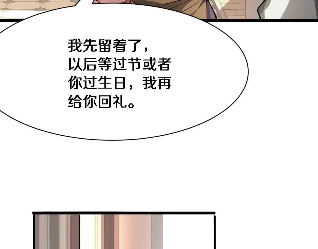 第1话 完美人生系统 第179页