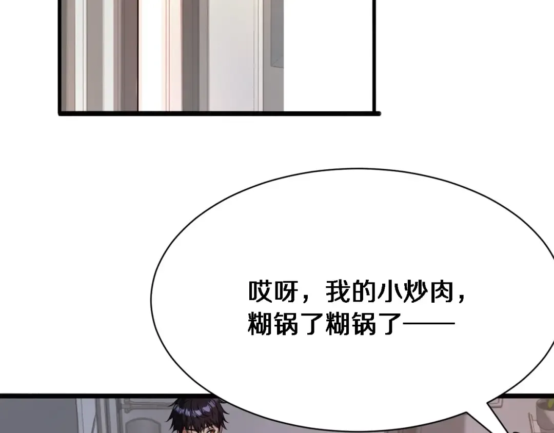 第1话 完美人生系统 第181页