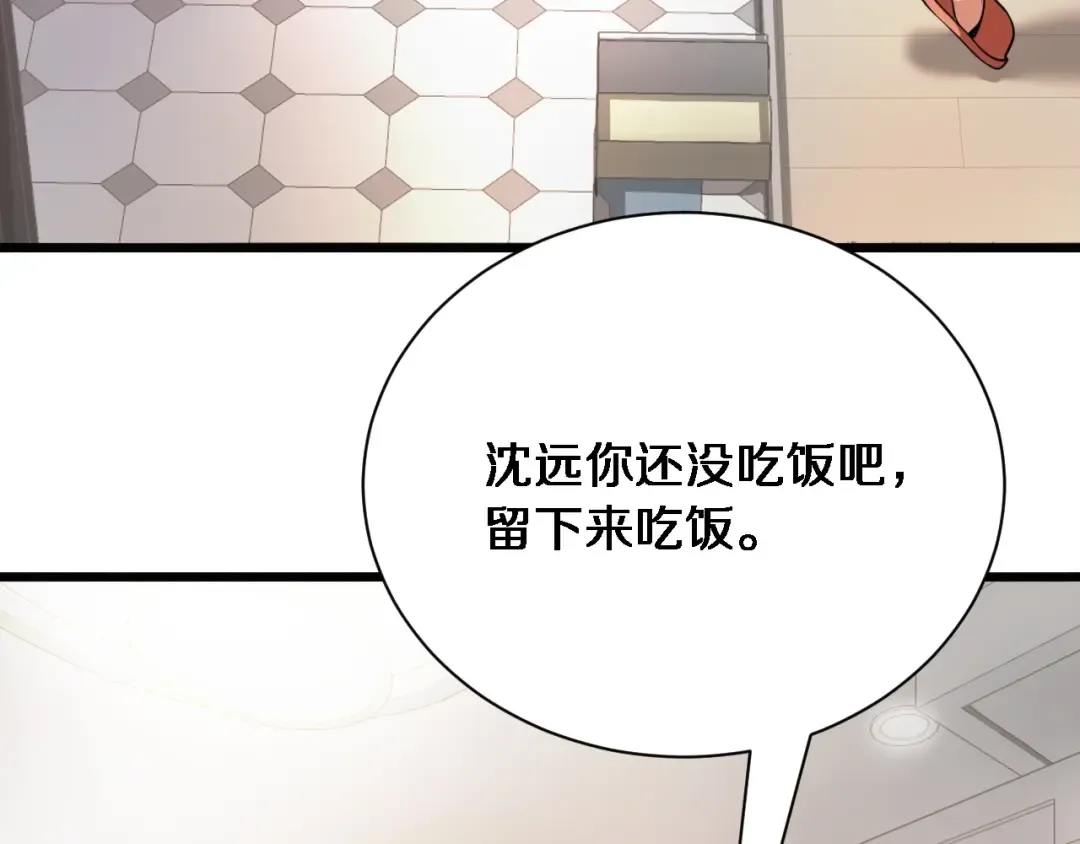 第1话 完美人生系统 第183页