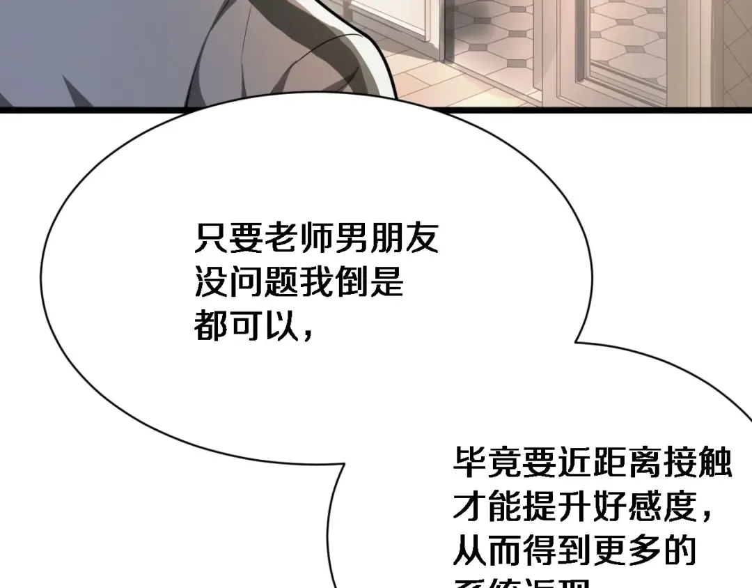 第1话 完美人生系统 第185页