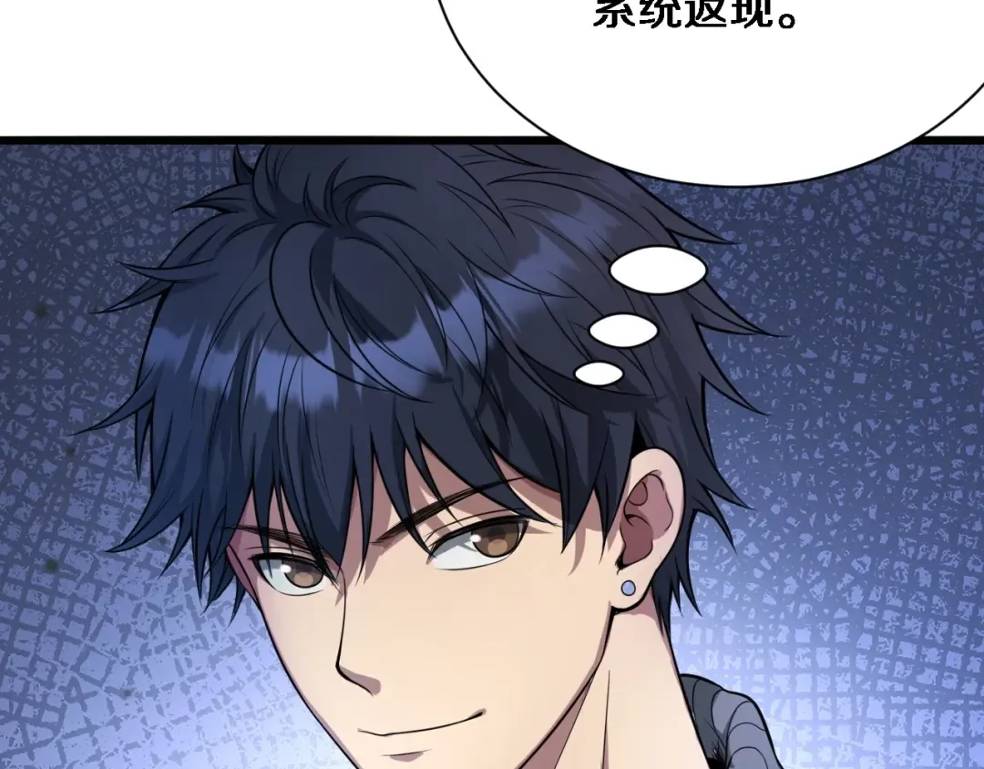 第1话 完美人生系统 第186页