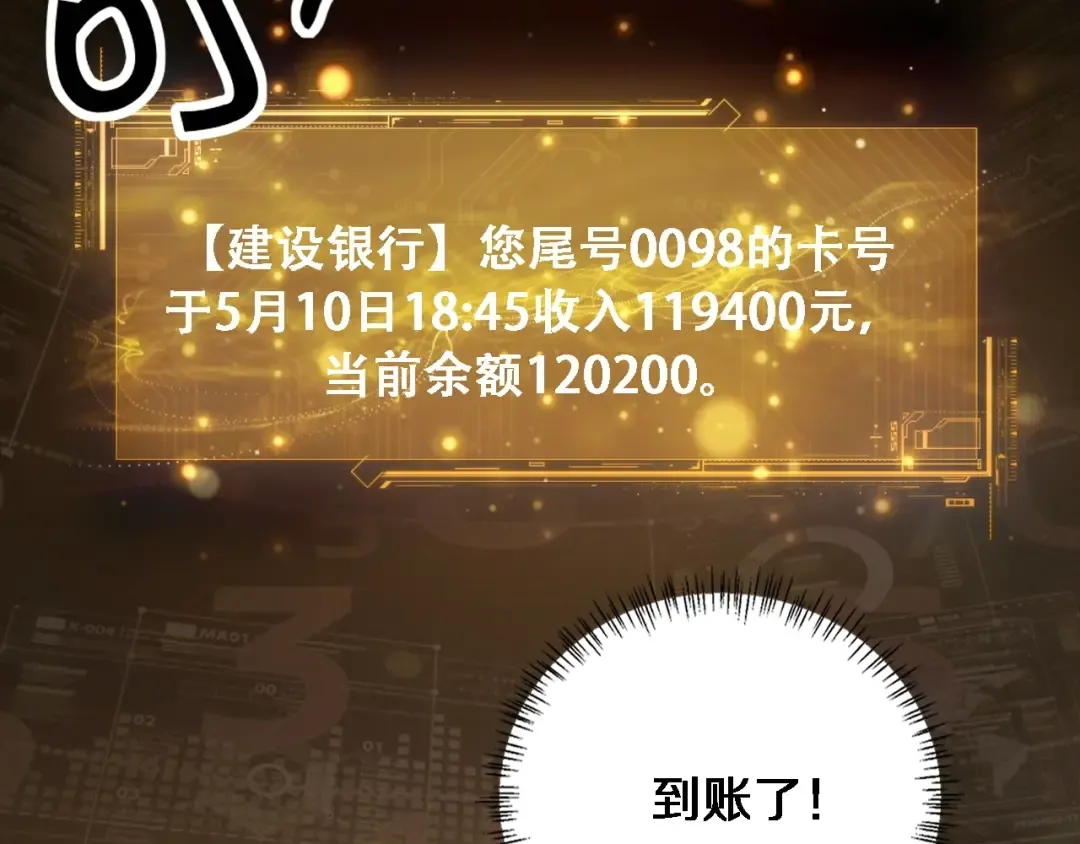 第1话 完美人生系统 第188页