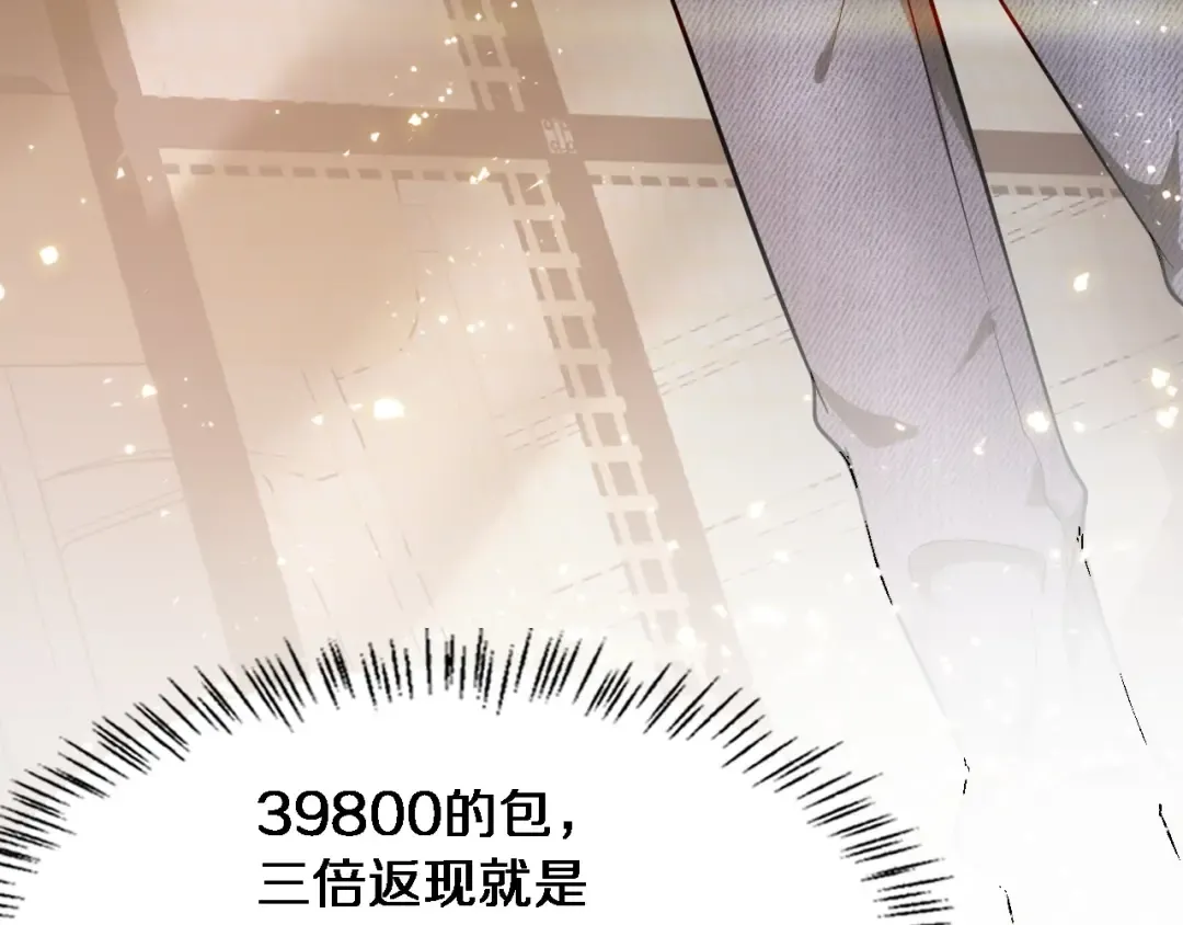 第1话 完美人生系统 第191页