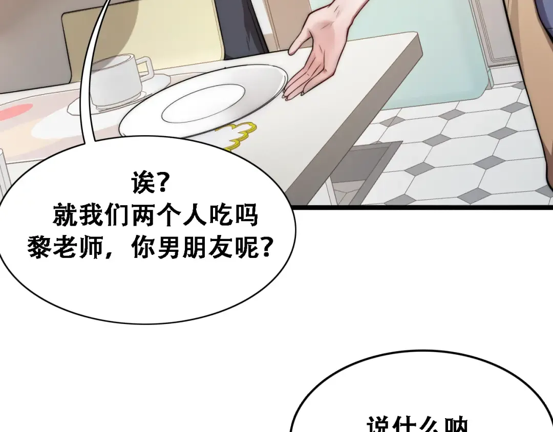 第1话 完美人生系统 第198页