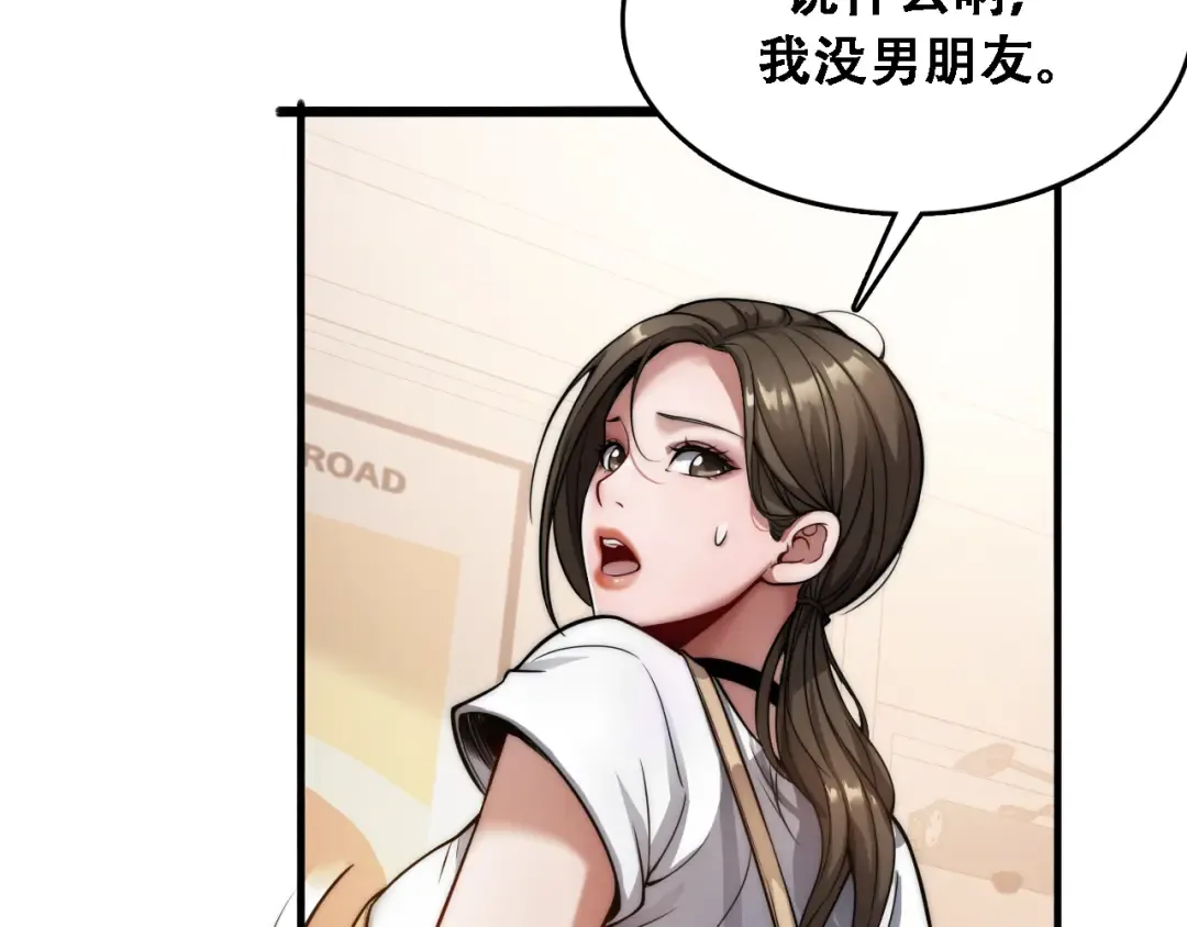 第1话 完美人生系统 第199页