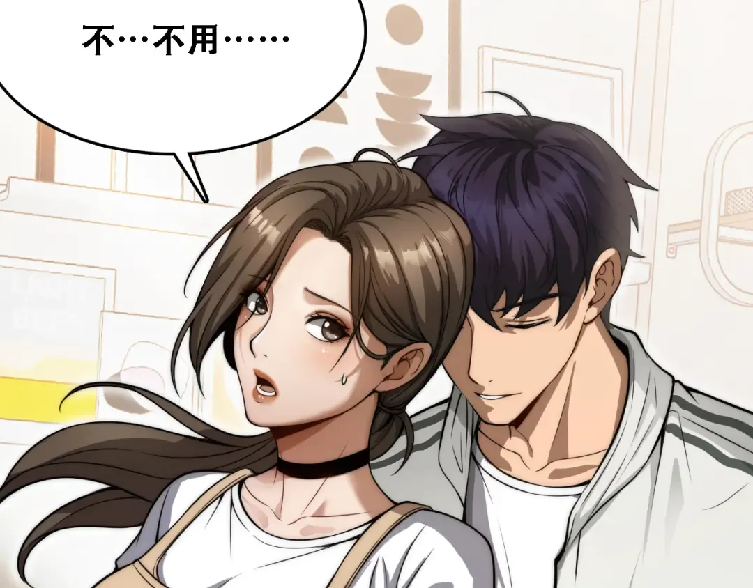 第1话 完美人生系统 第203页