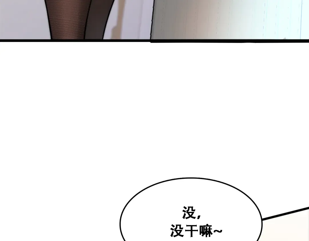 第1话 完美人生系统 第211页