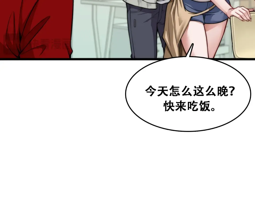第1话 完美人生系统 第213页