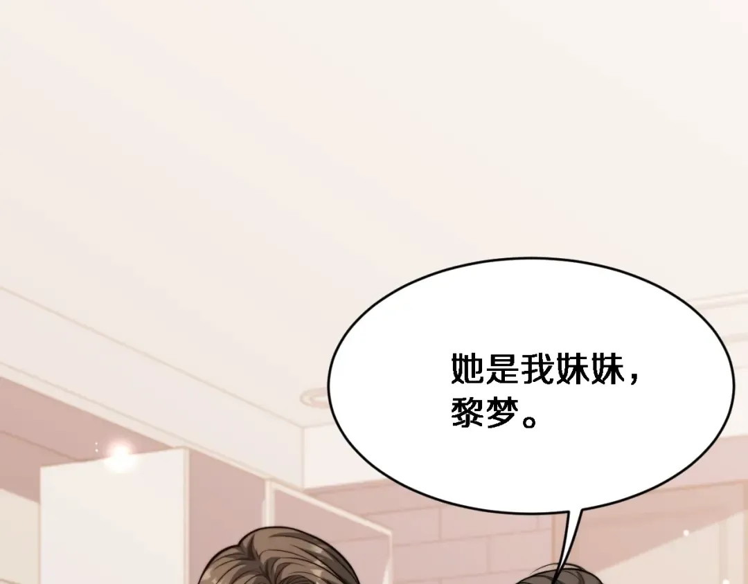 第1话 完美人生系统 第214页