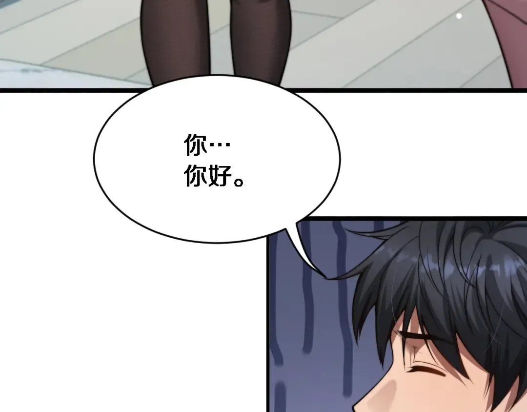 第1话 完美人生系统 第217页