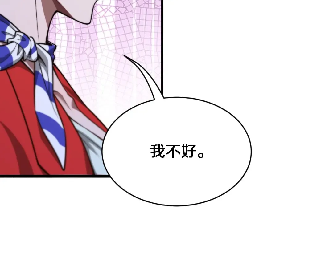 第1话 完美人生系统 第219页
