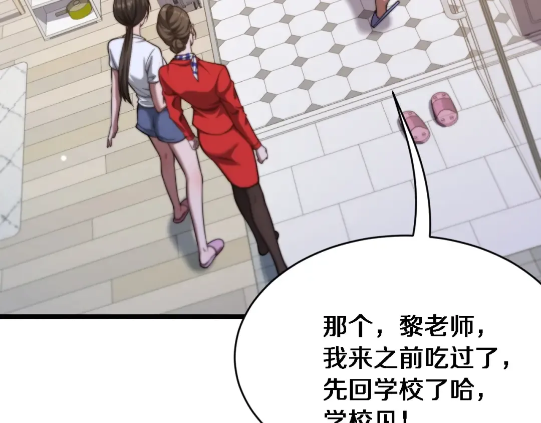 第1话 完美人生系统 第221页