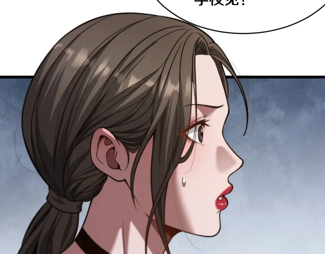 第1话 完美人生系统 第222页