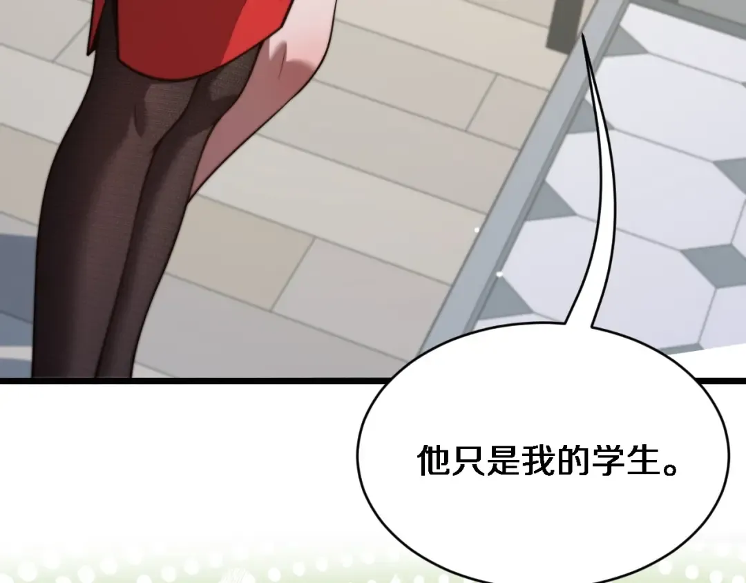 第1话 完美人生系统 第226页