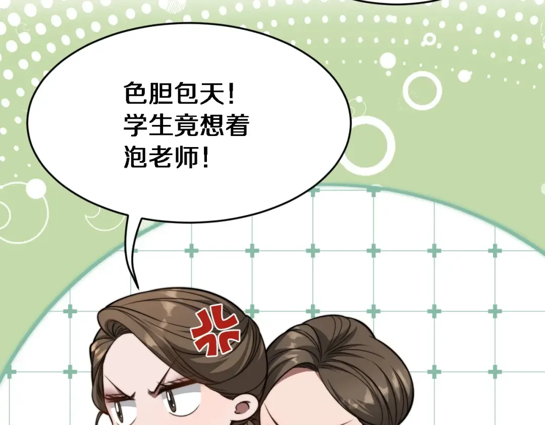 第1话 完美人生系统 第227页