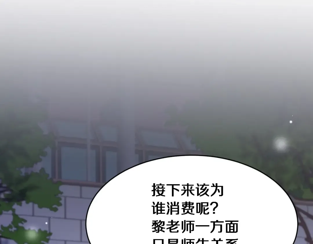 第1话 完美人生系统 第229页