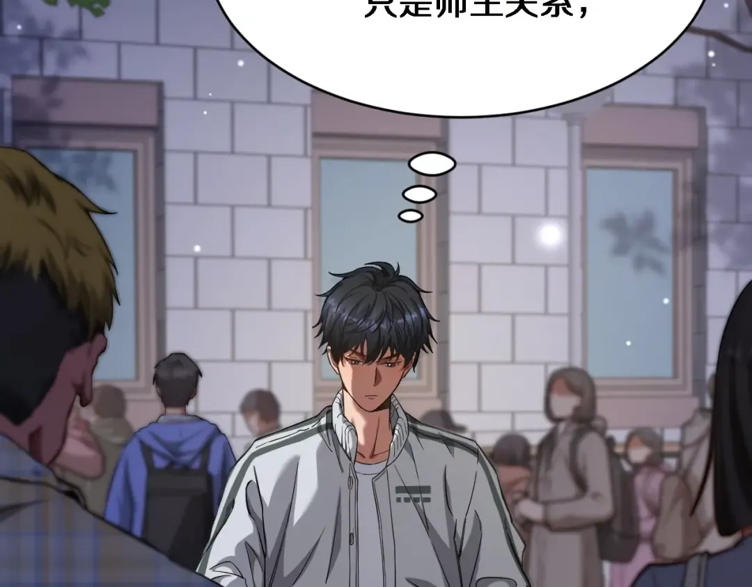 第1话 完美人生系统 第230页