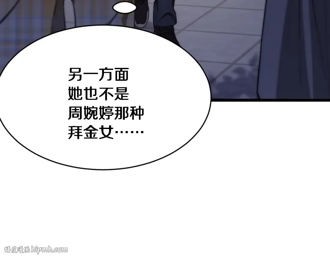 第1话 完美人生系统 第232页