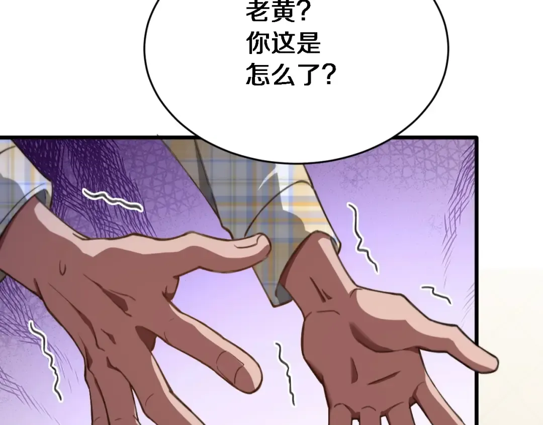 第1话 完美人生系统 第236页