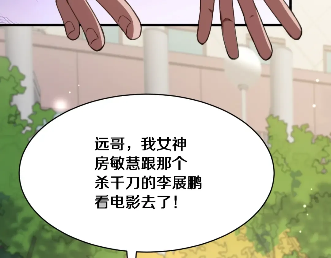 第1话 完美人生系统 第237页