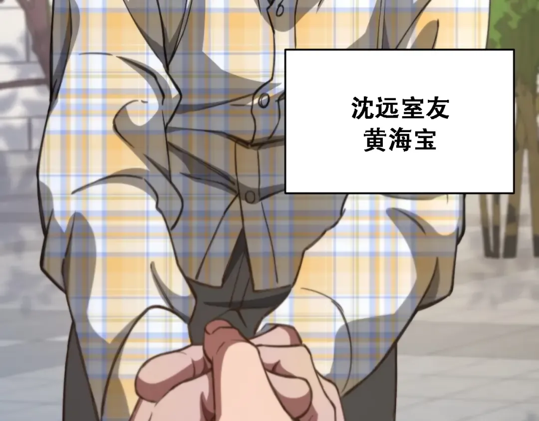 第1话 完美人生系统 第239页